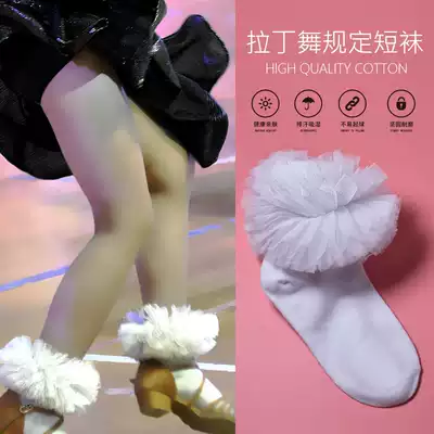 Latin dance white lace short socks modern professional children cotton CBDF girls puffy National Standard competition socks
