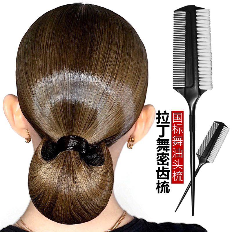 Latin dance comb professional oil head styling national standard hair comb competition professional group back head modern dance special dense tooth comb