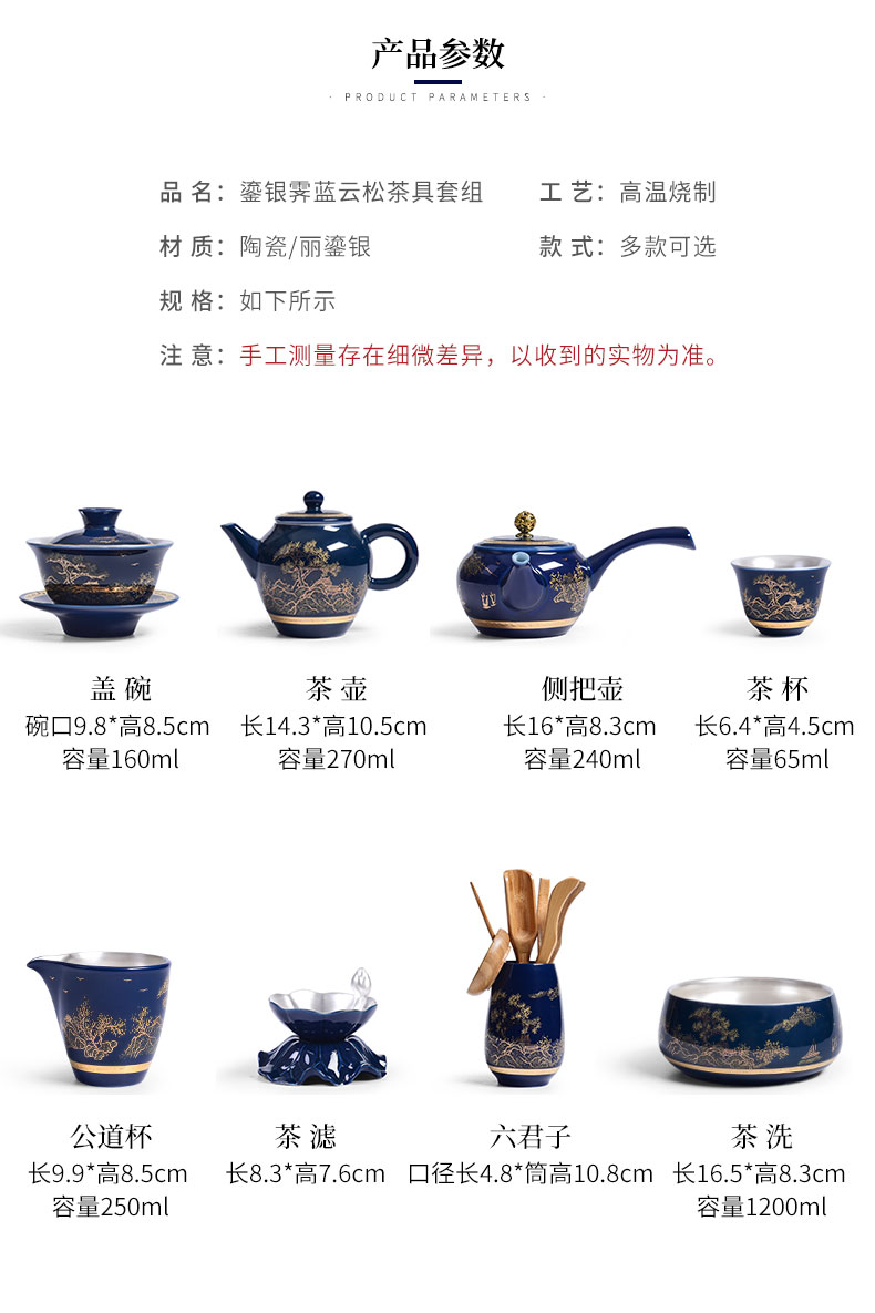 Tao blessing ceramic tasted silver ji blue tea set household silver gilding kung fu tea teapot teacup group