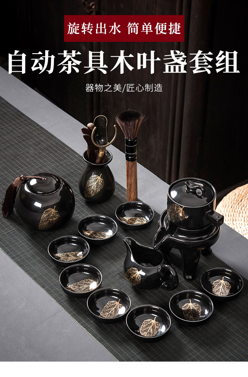 Tao blessing temmoku built light gold konoha lamp automatic tea set suit household lazy man stone mill of a complete set of automatic tea set