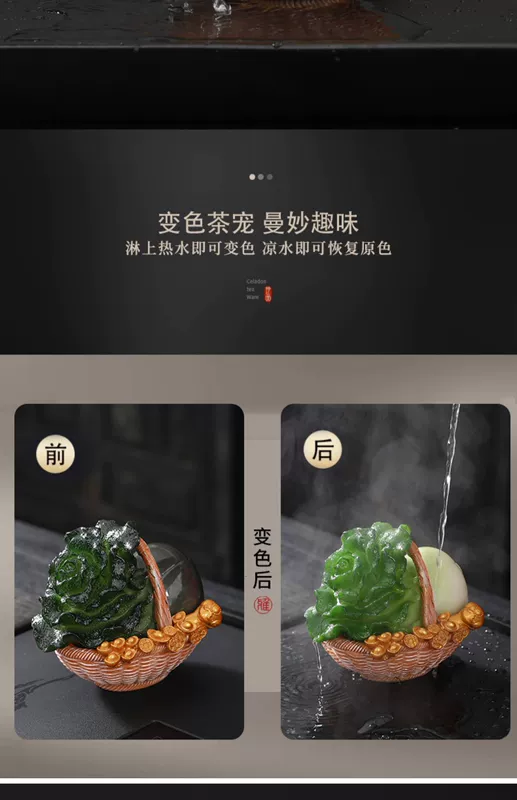 Cửa hàng Tao Fuqi đồ trang trí thú cưng trà đổi màu để thu hút sự giàu có, bắp cải, trang trí bàn trà, khay trà, bộ ấm trà, phụ kiện, đồ chơi trà