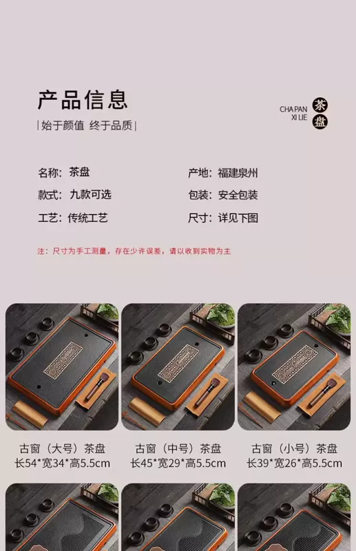 Tạo Fuqi 2024 Mới Gỗ Hồng Sắc Gỗ Chắc Chắn Khay Trà Hộ Gia Đình Kung Fu Trà Nhỏ Bàn Trà Khô Bong Bóng khay Trà khay trà bằng đá