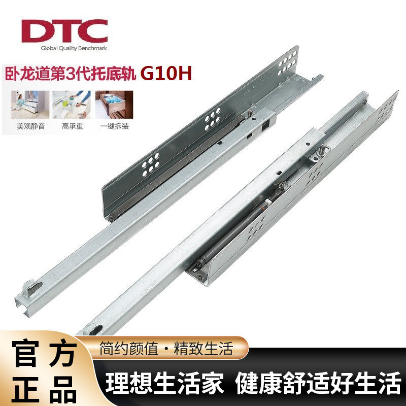DTC Dongtai G10G80 semi - pull damper subtrack rail hidden buffer track for 16 plate 18 plate