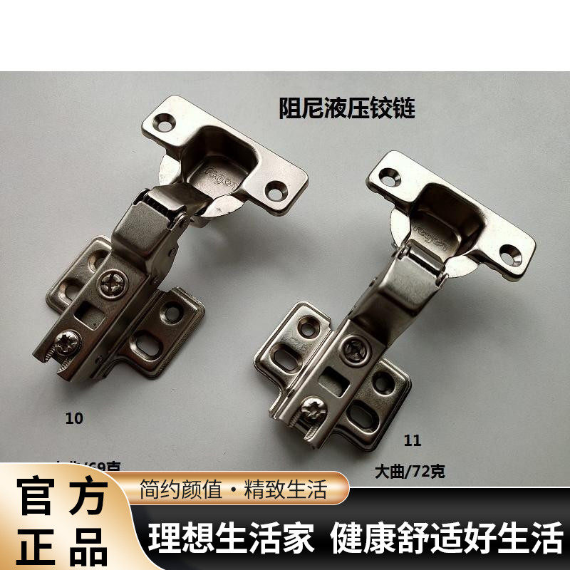Special two-stage force damping hydraulic buffer hinge hinge
