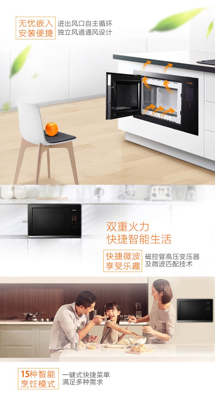 Lò vi sóng nhúng Fotile / Fang Tai W25800K-E2 nhà thông minh sản phẩm mới hiệu quả năng lượng hạng nhất - Lò vi sóng lò nướng bosch hbg635bb1