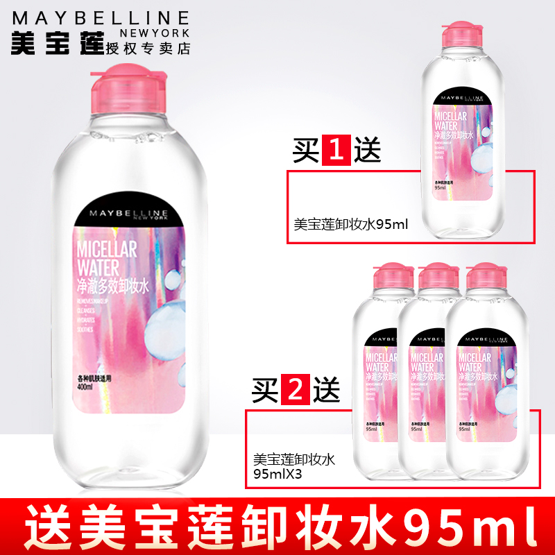 Meibilin Makeup remover Face gentle deep cleansing Non-irritating moisturizing Eye makeup remover oil Makeup remover milk for students