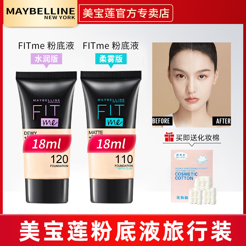 Fawn Bilene fitme pink bottom liquid lasting without makeup Moisturizing Bb Cream Mix Oil Rinthine Official