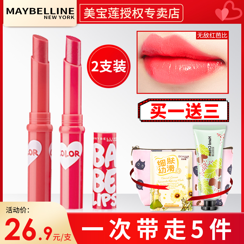 Fawn Birene Discoloration Moisturizing Lip Balm Love Dazzling Moisturizing Nourishing Lip Gloss Affordable Student Official Flagship Store Special Cabinet