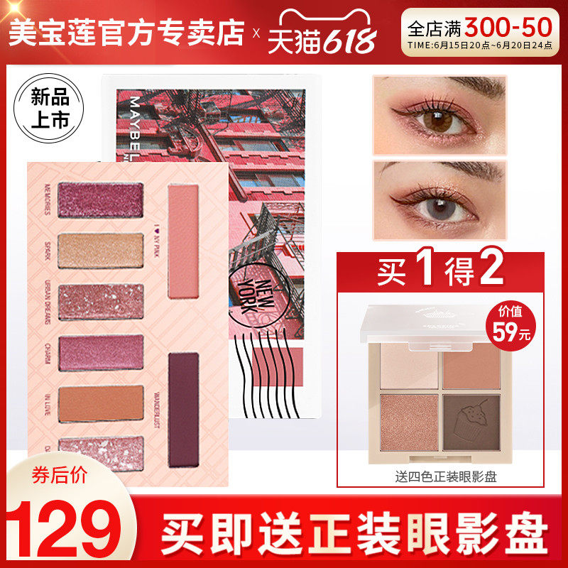 Fawn Bielene Eye Shadow Pan Matt Pearlescent Earth Color Sparkling Waterproof Eye Shadow Affordable Students 2021 new