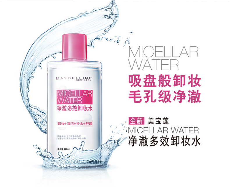 Nước rửa mặt Maybelline Làm sạch đa năng Làm sạch mắt & Môi Làm dịu sâu Làm sạch da mặt Nhẹ nhàng Không kích thích nước tẩy trang loreal cho da nhạy cảm