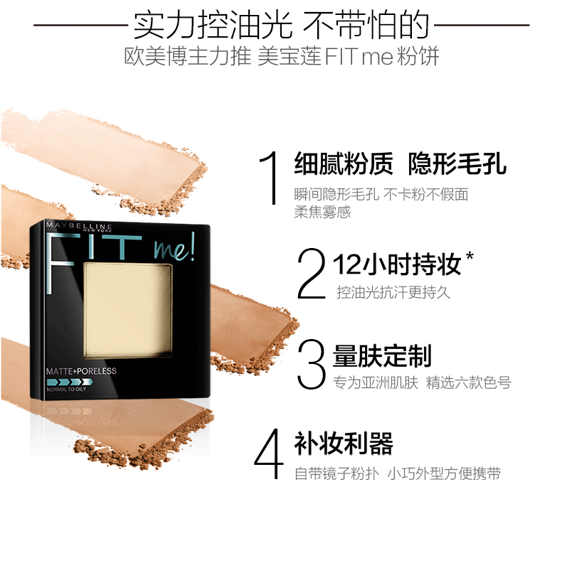 Maybelline phù hợp với tôi bột thiết lập trang điểm che khuyết điểm kéo dài kiểm soát dầu không thấm nước bột khô mật ong bột mờ chính thức cửa hàng flagship phấn phủ fit me