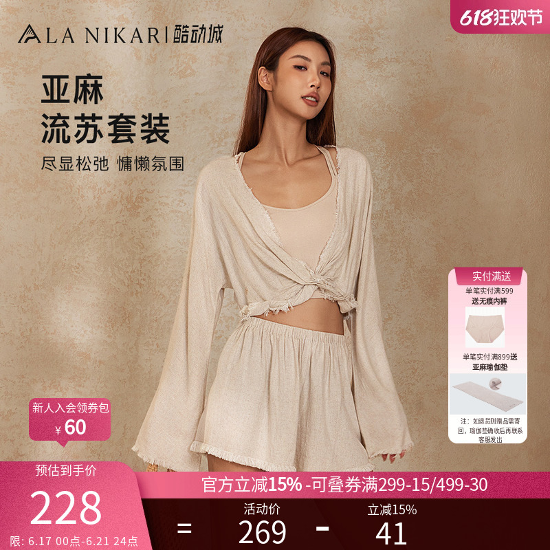 La Nikar Linen Yoga Suit for Women, Zen-Inspired Meditation Style, Bell-Sleeve Top, Loose and Breathable Yoga Shorts La Nikar Linen Yoga Suit for Women, Zen-Inspired Meditation Style, Bell-Sleeve Top, Loose and Breathable Yoga Shorts