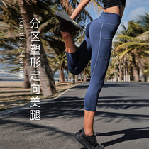La Nikar summer thin eight points yoga nude pants 7 8 points high waist lift hip tight fitness pants outside wear Women