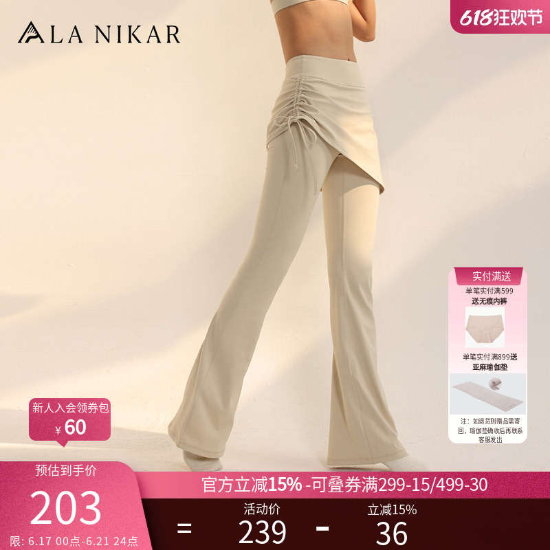 La Nikar Micro-Flared Yoga Pants for Women, Faux Two-Piece Fitness Skirt Pants, High-Waisted Sports Barre Pilates Training Clothes