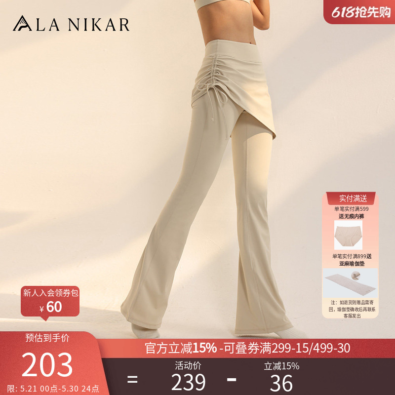 La Nikar Micro-Flared Yoga Pants for Women, Faux Two-Piece Fitness Skirt Pants, High-Waisted Sports Barre Pilates Training Clothes La Nikar Micro-Flared Yoga Pants for Women, Faux Two-Piece Fitness Skirt Pants, High-Waisted Sports Barre Pilates Training Clothes