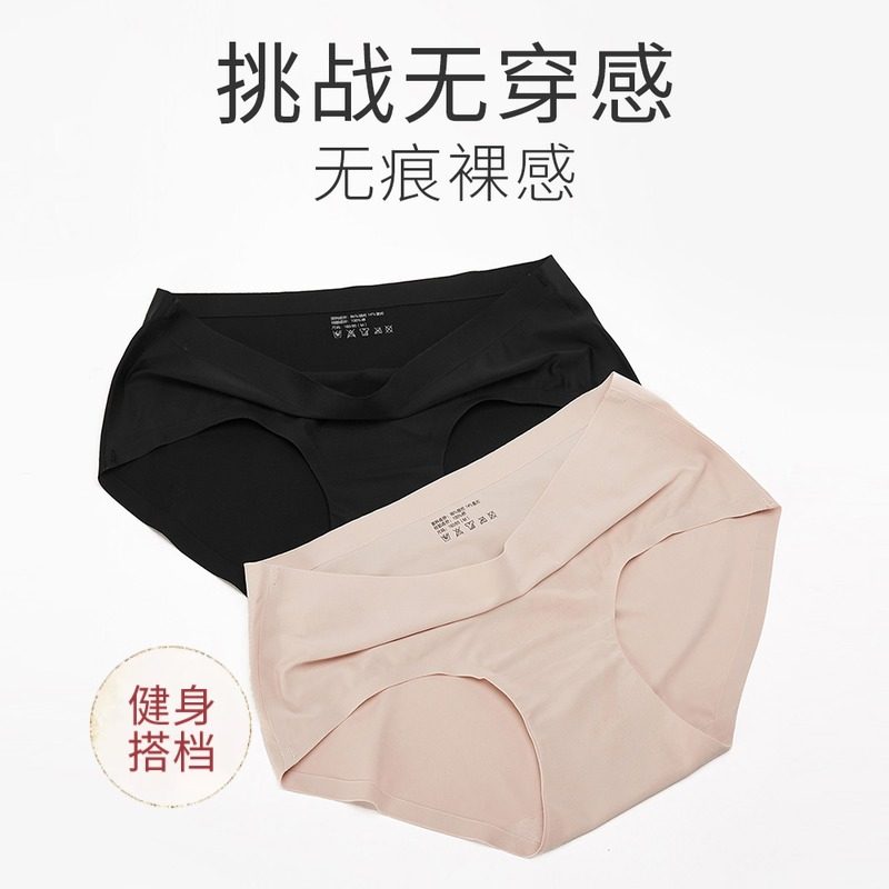 La Nikar Professional Training Fitness No marks Sports Underpants Invisible Ice Silk Briefs Triangle Sexy 2 dress