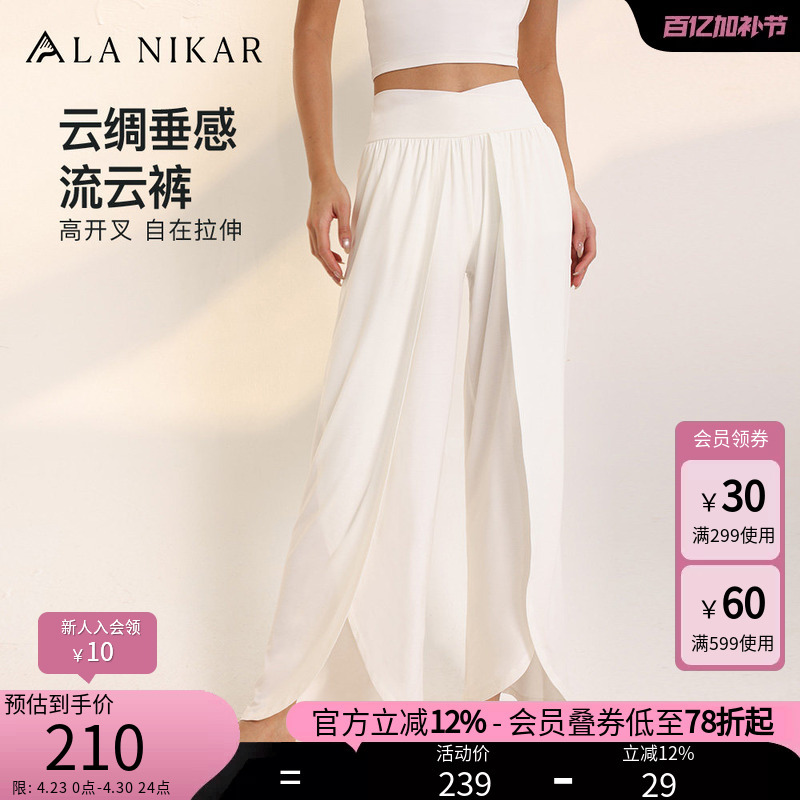 La Nikar Flowy Pants Loose Yoga Pants Women's Inner-View Flow Pilates Dance Wide-Leg Pants Lantern Pants Yoga Wear