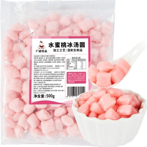 Guangxi Peach Ice Rice Balls 500g Glutinous Rice Balls Commercial Ice Powder Dessert Various Flavors Special Ingredients