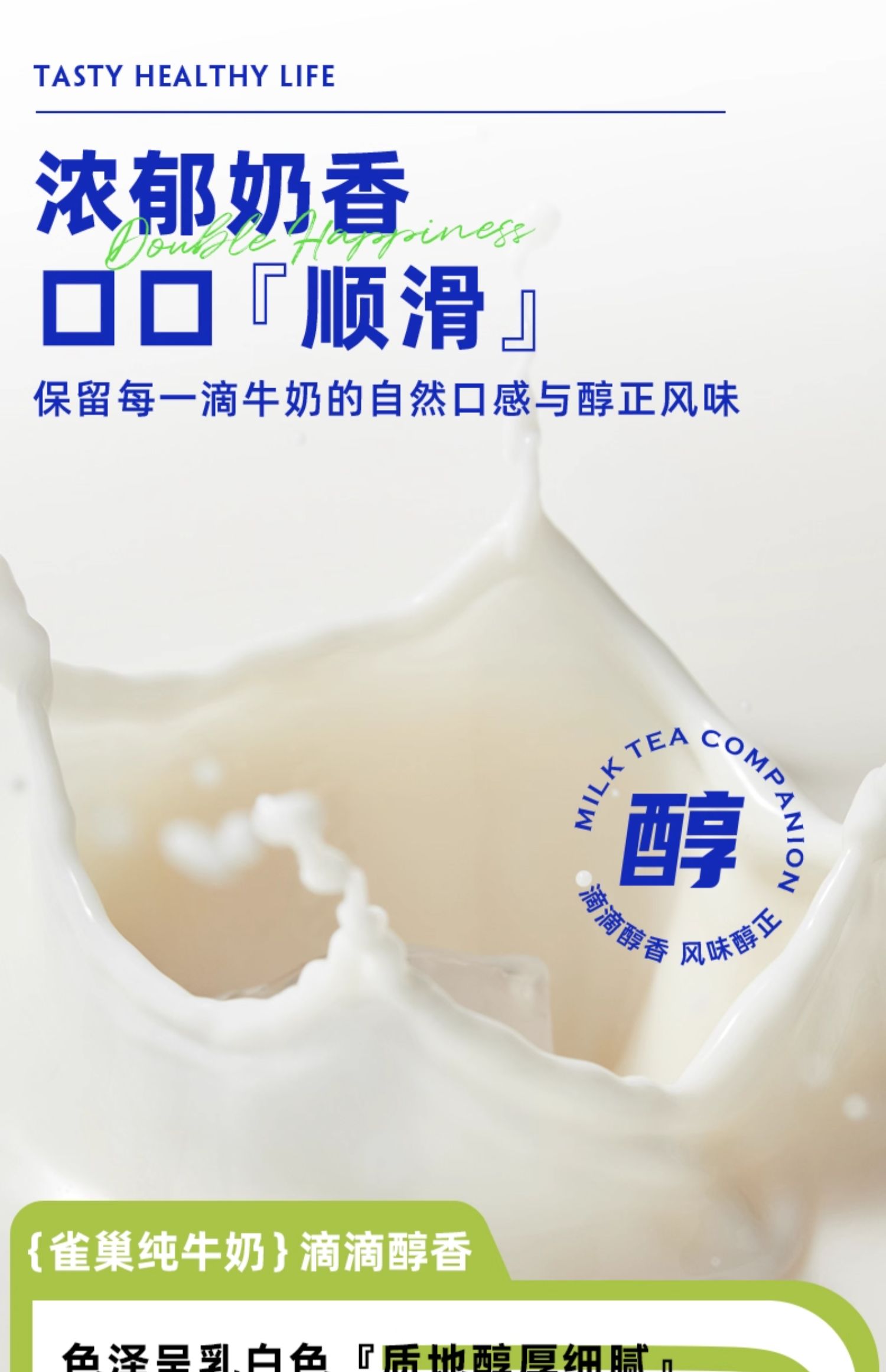 安享好物 安享B级纯奶-雀巢全脂纯牛奶 国标 
