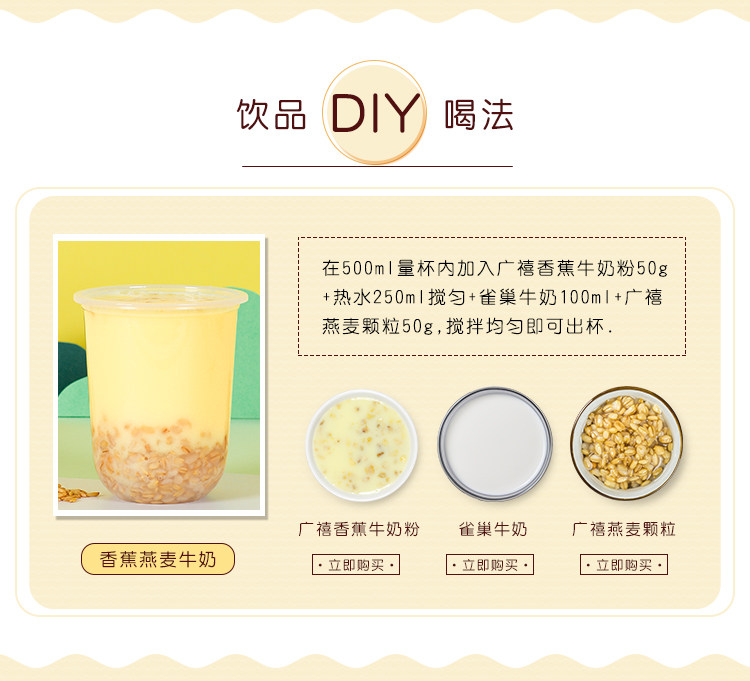 DIY напиток Formula-Banana.jpg