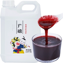 Jubilee Poplar Plum Juice 2 5kg Concentrated Golden Orange Lemon Grape Beverage Concentrated Pulp Commercial Juice Milk Tea Shop Special
