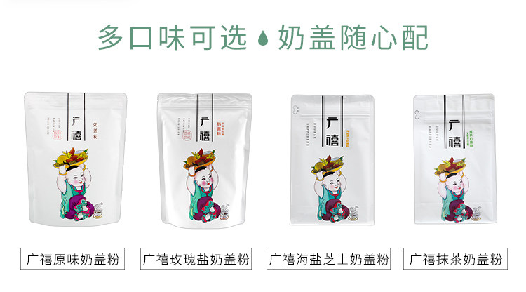 Guangxi Matcha Milk Cover Powder_03.jpg