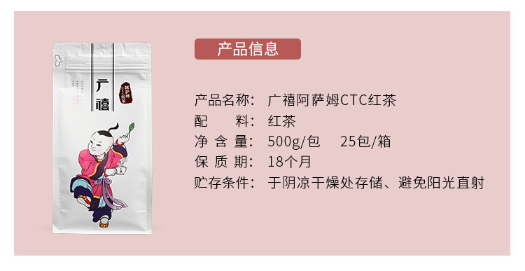 Guangxi Assam CTC Black Tea New_07.jpg
