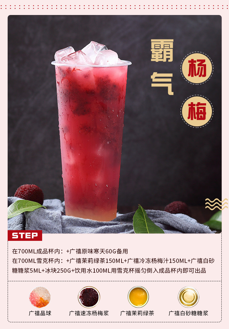 Guangxi Frozen Bayberry Pulp_10.jpg