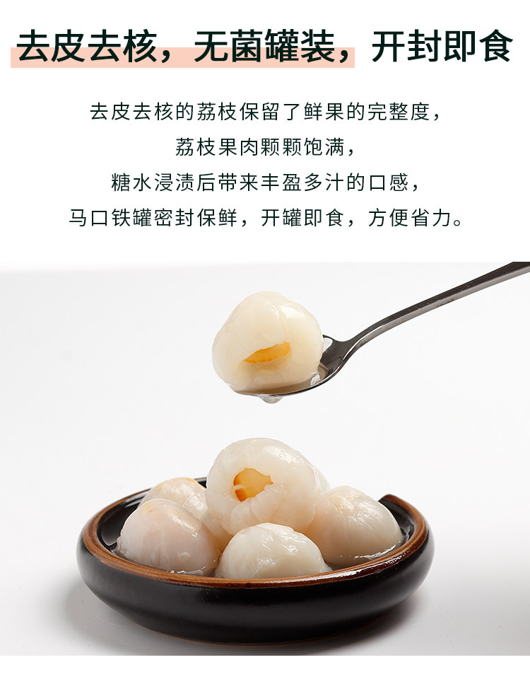 Guangxi Litchi Cans detail_06.jpg