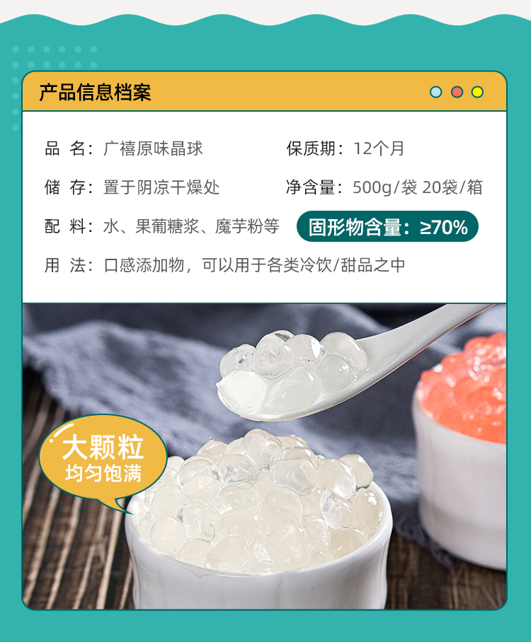 【可签到】免煮脆波波500g