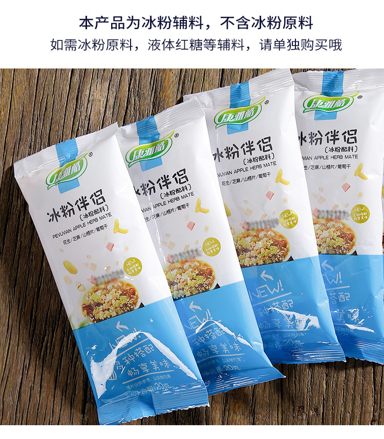 Ice Powder Partner_08.jpg