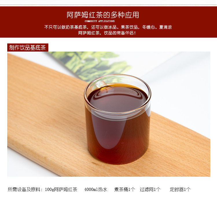 Guangcun Assam Black Tea New Details_03.jpg