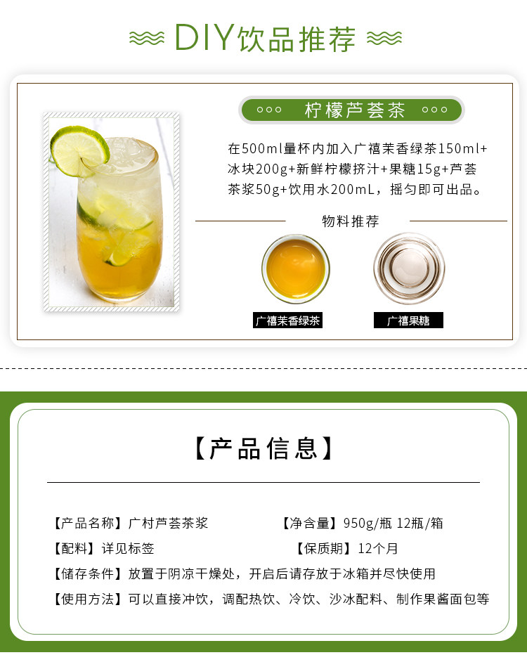 Guangcun Aloe Vera Tea Sauce Details_05.jpg