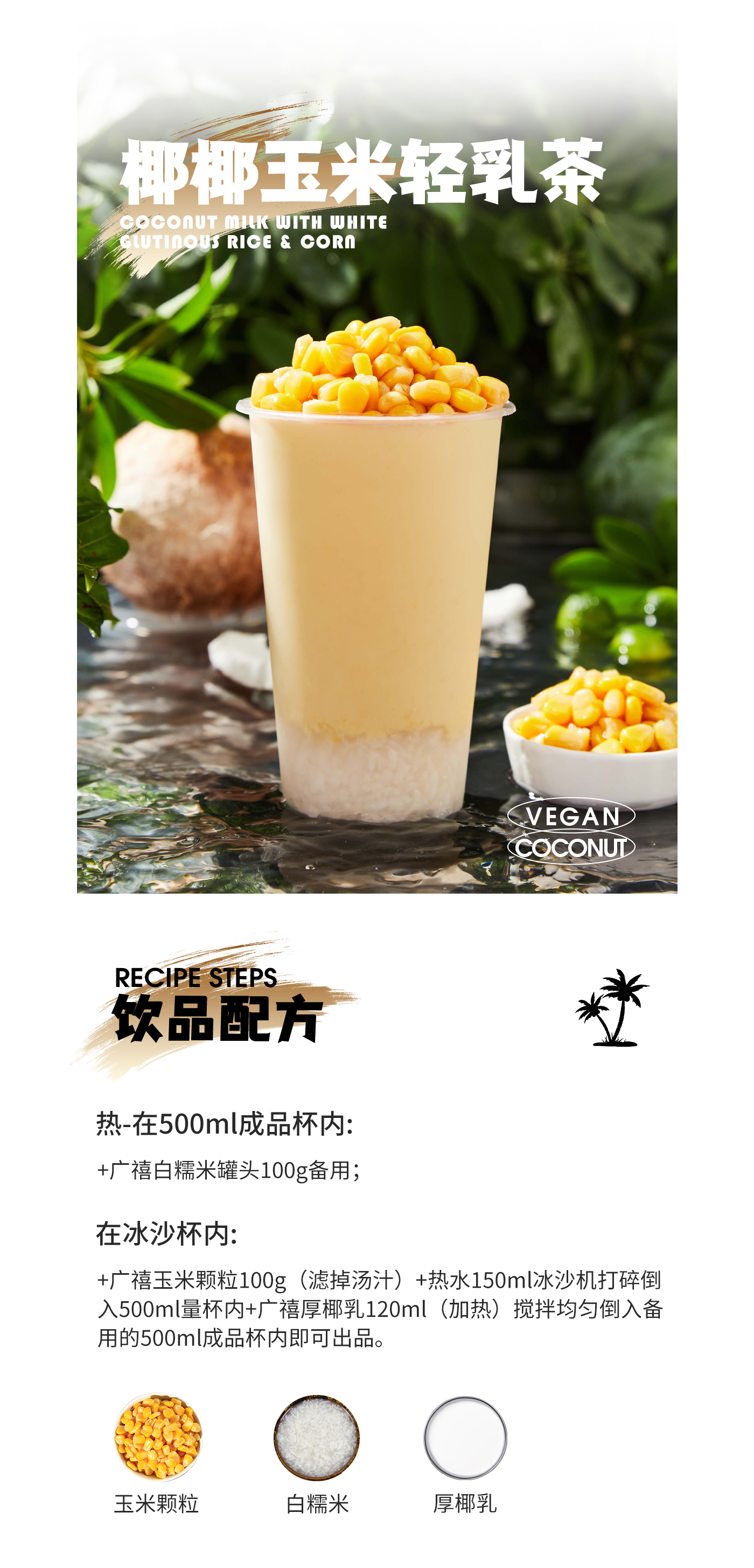 2022AW-植基椰椰系列_06.jpg