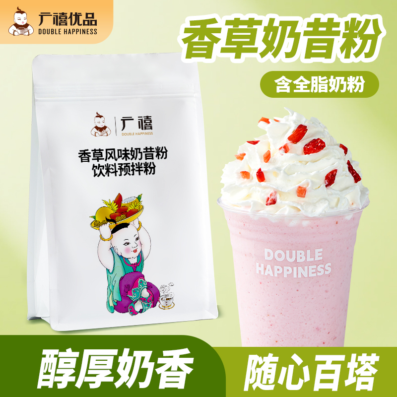 Guangxi Vanilla Milkshake Powder 1kg Commercial Smoothie Solid Beverage Shaved Ice Cold Drink Milk Tea Shop Special Ingredient
