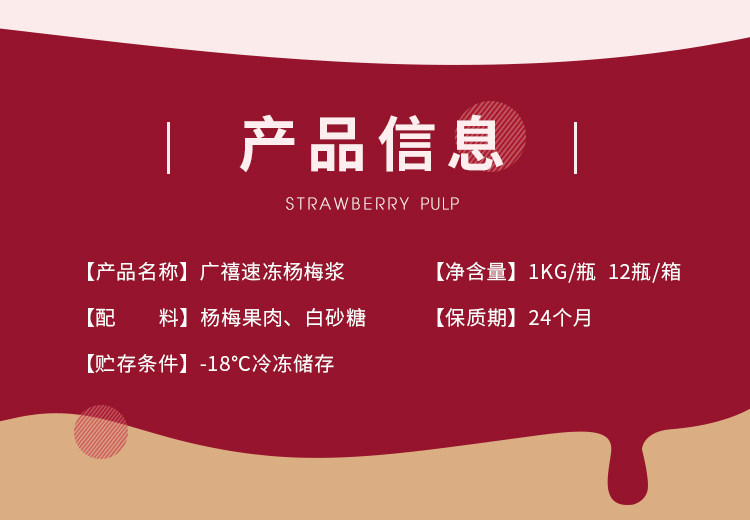 Guangxi Frozen Bayberry Pulp_11.jpg