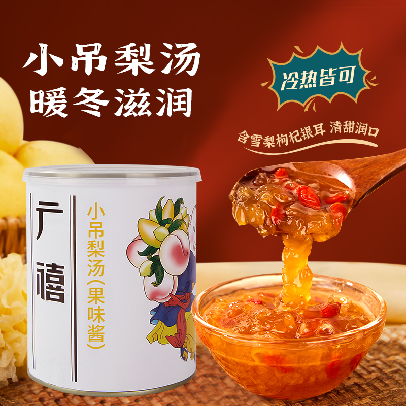 Jubilee small hanging pear soup fruit jam 1kg Old Beijing Ice sugar Sydney silver ear medlar autumn and winter heat drink commercial raw material-Taobao