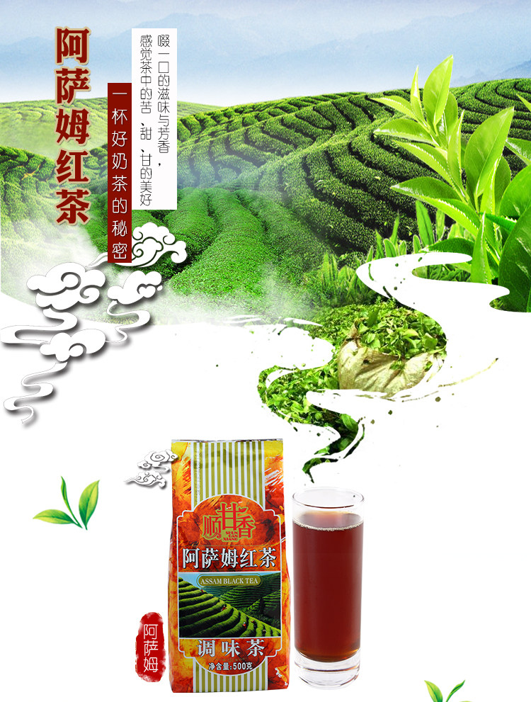 Guangcun Assam Black Tea New Details_01.jpg