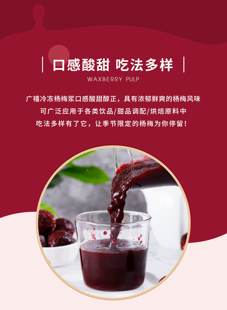Guangxi Frozen Bayberry Pulp_08.jpg