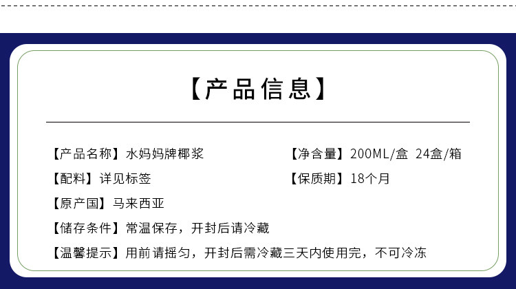 Вода маточное кокосовое молоко 200 мл details_06.jpg