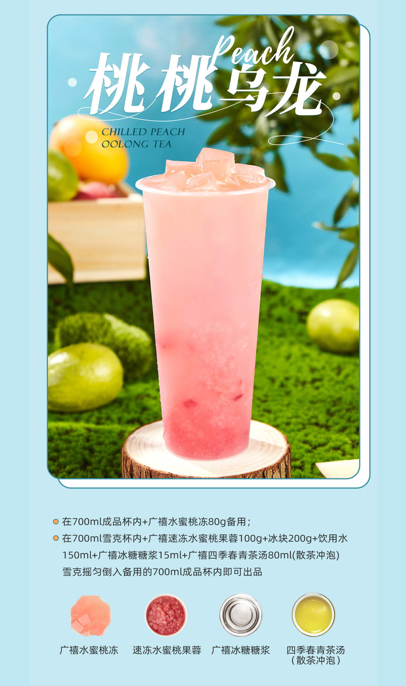 頂流水果茶_04.jpg