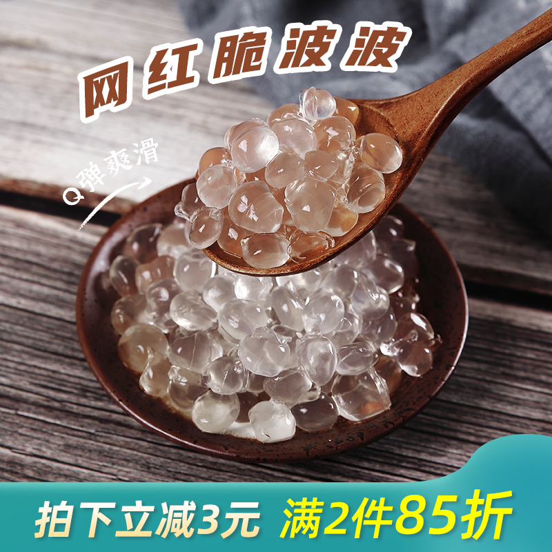 Guangxi Collagen Flavored Crystal Ball Crispy Bobo Crystal No-Boiled Pearl Bobo Milk Tea Shop Specialized in Commercial Raw Materials