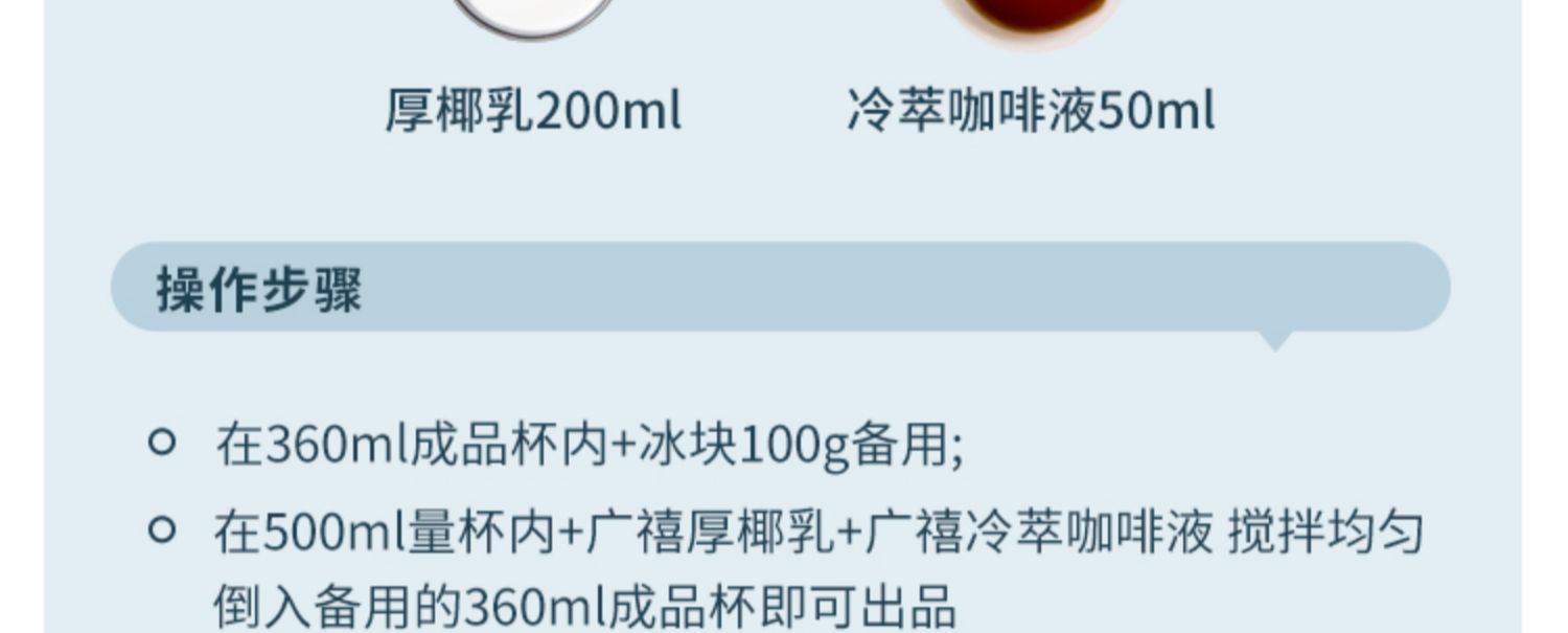 广禧厚椰乳1L装生椰拿铁