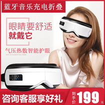 Eye massager Eye massager relieves fatigue myopia dark circles hot eye mask charging intelligent eye protector