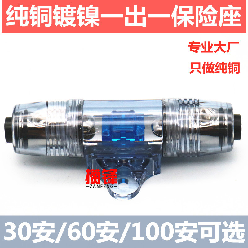 Pure Copper Fuse for Car Audio Subwoofer Modification, Power Amplifier, Car Power Cord Holder Box, 60A Fuse