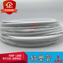 Solar water heating pipe Aluminum plastic pipe Electric water heater Tap pipe PEX antifreeze pipe upper and sewer pipe direct sales