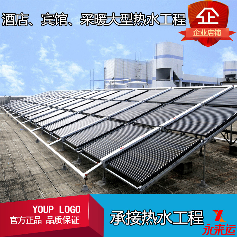 Commercial Solar Water Heater Guesthouse Hotel Solar Engineering Joint Box Engineering Heat Module Hot Water Heating-Taobao