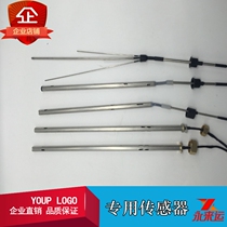 Solar water heater accessories water temperature level sensor probe 2 core 4 core TMC West is more common