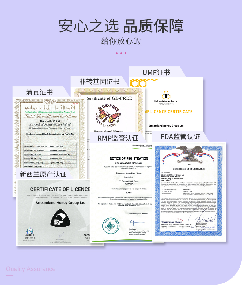 新西兰进口 Streamland 新溪岛 百香果蜂蜜 500g 图6