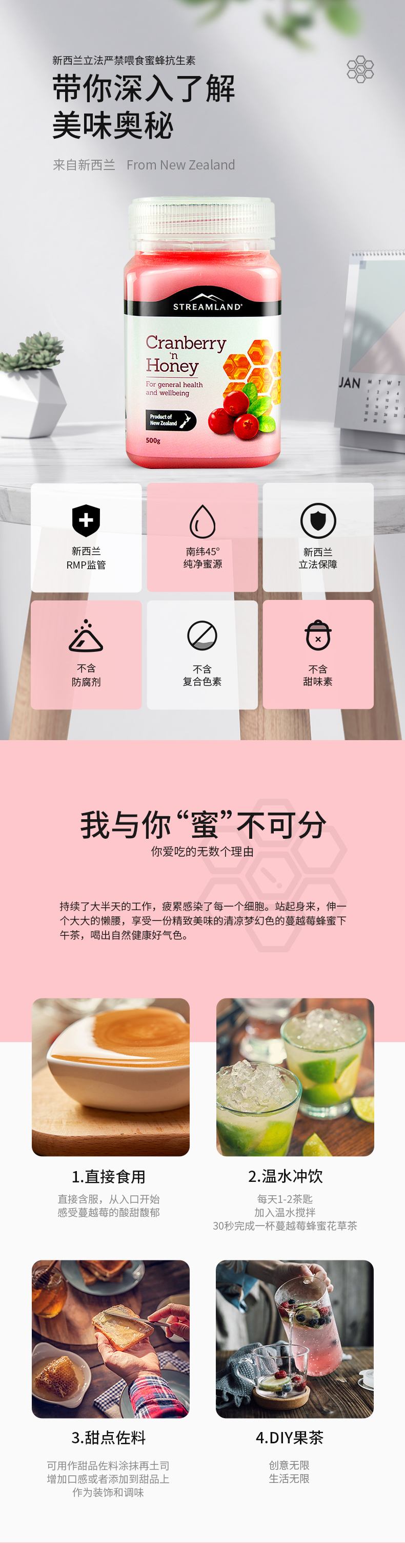 新西兰进口 Streamland 新溪岛 蔓越莓蜂蜜 500g 图3